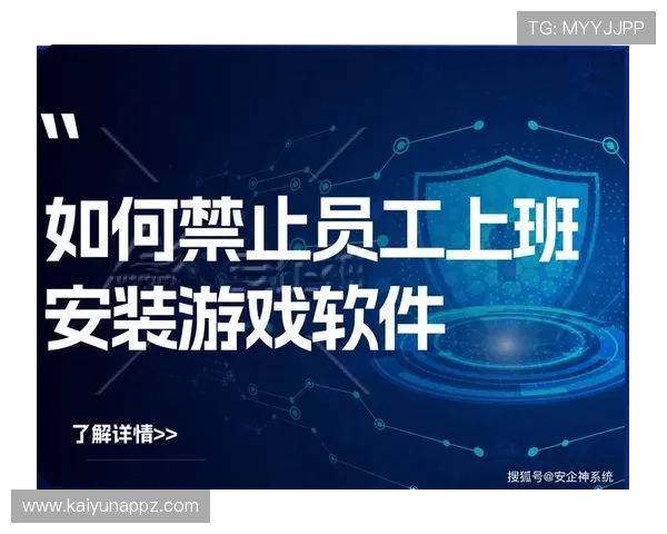 如何在明升ms88平台上实现安全高效的游戏体验 如何在明升ms88平台上实现安全高效的游戏体验
