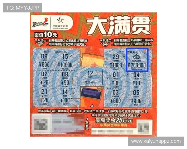 P5开奖结果揭晓：最新中奖号码与幸运得主公布